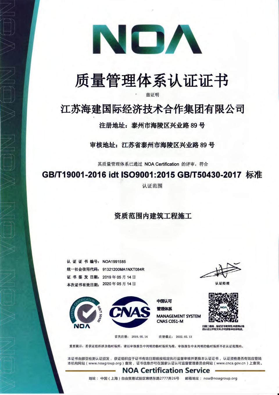 质量管理体系认证证书